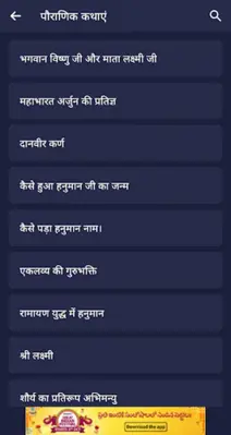 Hindi StoryBook android App screenshot 2