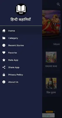 Hindi StoryBook android App screenshot 5